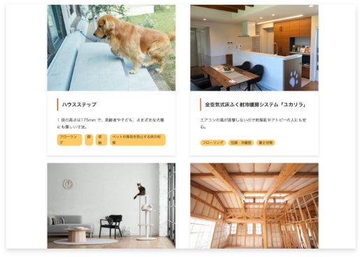 ペット好きにうれしい建材・設備が見つかる!